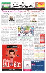 Siasat Daily