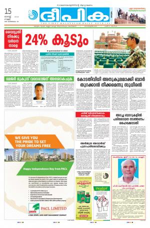 Deepika 15 August 2014