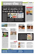 राजस्थान