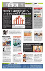 मध्य प्रदेश-छत्तीसगढ़