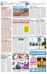 Tiruvellore-Chennai Supplement