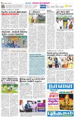 Kanchipuram-Chennai Supplement