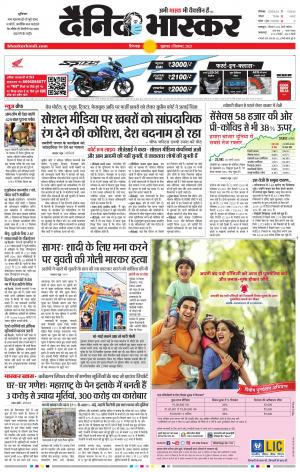 छिंदवाड़ा