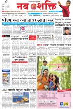 Navshakti Epaper