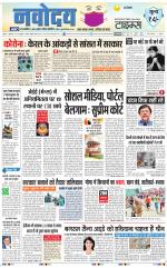 Navodaya Times Main