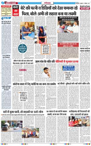 The Navodaya Times Ghaziabad﻿