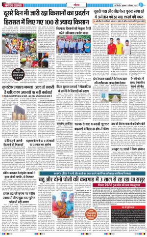 The Navodaya Times Noida
