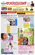 Hubballi Edition