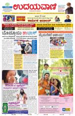 Davanagere Edition