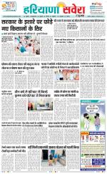 Haryana Savera