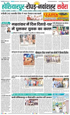 Hoshiarpur