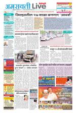 Amravati Live