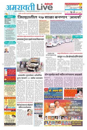 amravati live