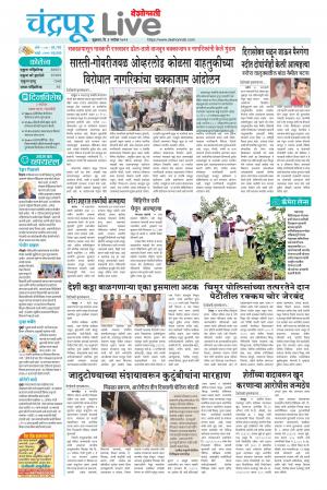 chandrapur live