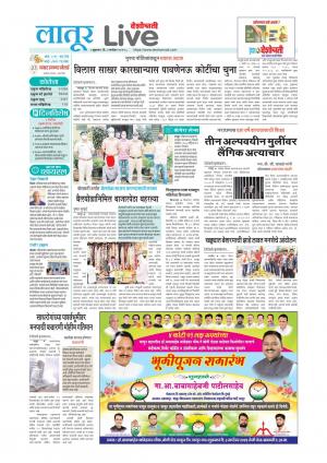 latur live