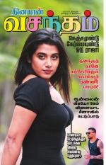 Magalir Malar