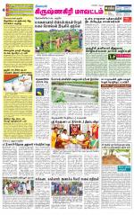 Krishnagiri-Salem Supplement