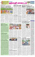 Dharmapuri-Salem Supplement