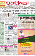 Charhdikala Newspaper (Punjab) 