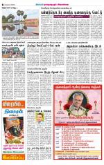 Sivagangai- Madurai Supplement