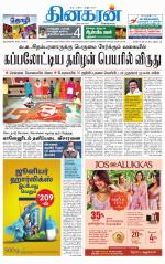 Nagarcoil Supplement