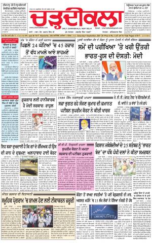 charhdikala delhi 4-09-2021