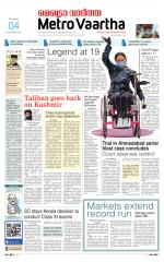 Metrovaartha - Bhopal