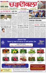 Daily Charhdikala (Haryana) 