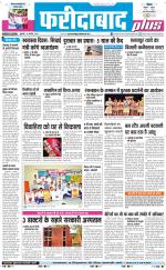 The Navodaya Times Faridabad