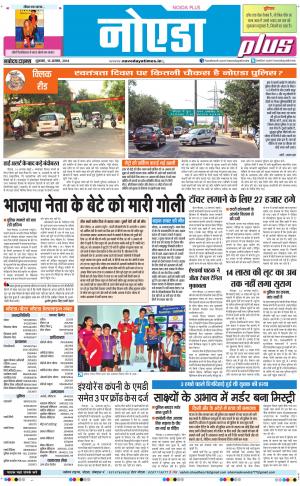Navodaya Time noida