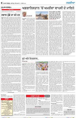 PT_04_September_2021