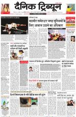 Dainik Tribune (Chandigarh)