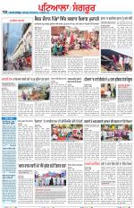 Punjabi Tribune (Patiala-Sangrur)