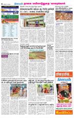 Nagai-Trichy Supplement