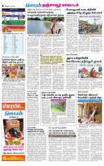 Thanjavur-Trichy Supplement