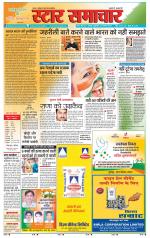 Star Samachar Sidhi