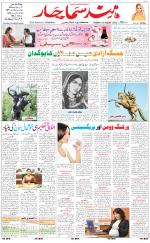 The Daily Hindsamachar Main 