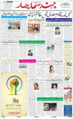 The Daily Hindsamachar Jalandhar