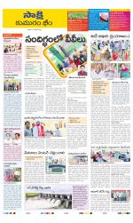 Komaram Bheem District