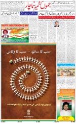 The Daily Hindsamachar Jammu