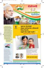 Swatantra Din Visheshank