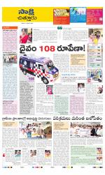 Chittoor District