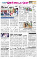 Nilgiri-Coimbatore Supplement