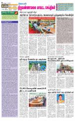 Tiruvannamalai-Vellore Supplement