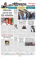 Dainik-Statesman