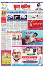 युवाशक्ति