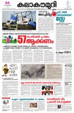 Kalakaumudi Daily Mumbai