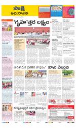 Guntur Amaravathi District