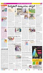 Guntur Amaravathi Constituencies