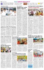 Nellai District-Tirunelveli Supplement